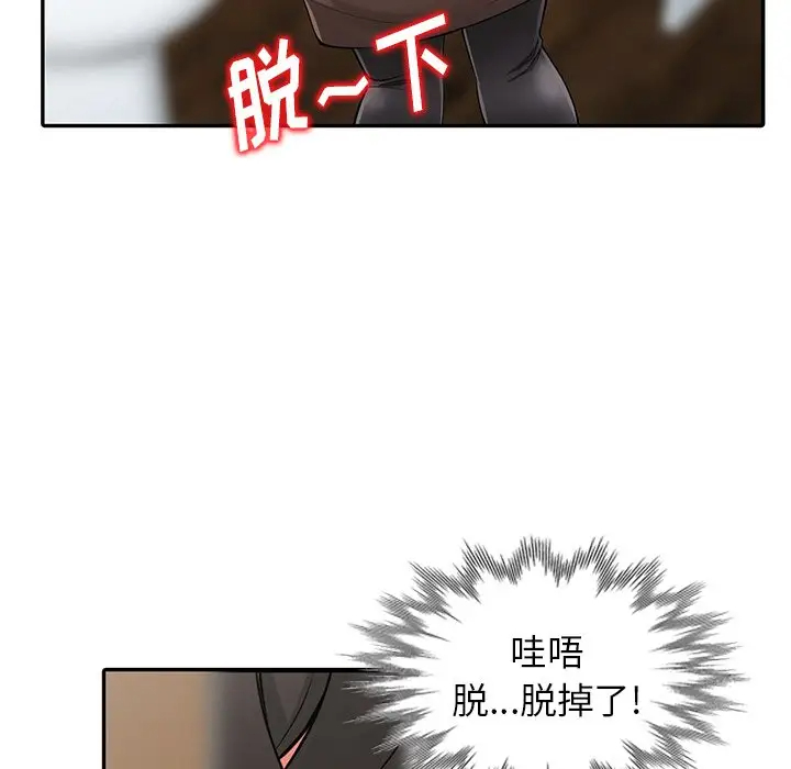 [韩国漫画] 富少的贴身管家 剧情,女仆,巨乳大奶#[86P]-41