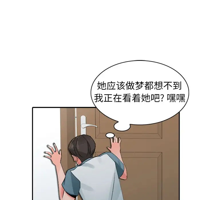 [韩国漫画] 富少的贴身管家 剧情,女仆,巨乳大奶#[86P]-43