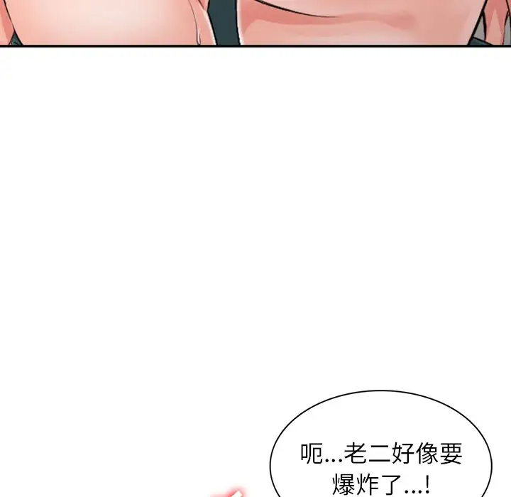 [韩国漫画] 富少的贴身管家 剧情,女仆,巨乳大奶#[86P]-51