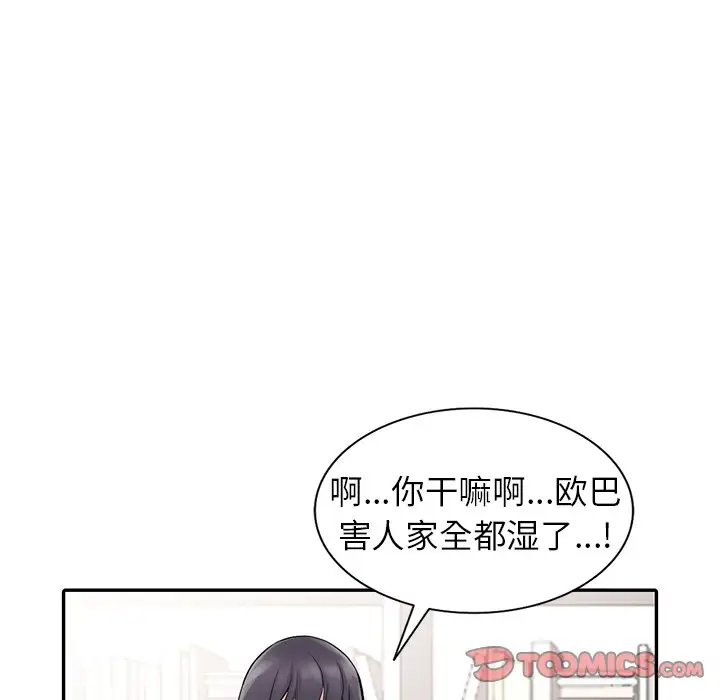 [韩国漫画] 富少的贴身管家 剧情,女仆,巨乳大奶#[86P]-6