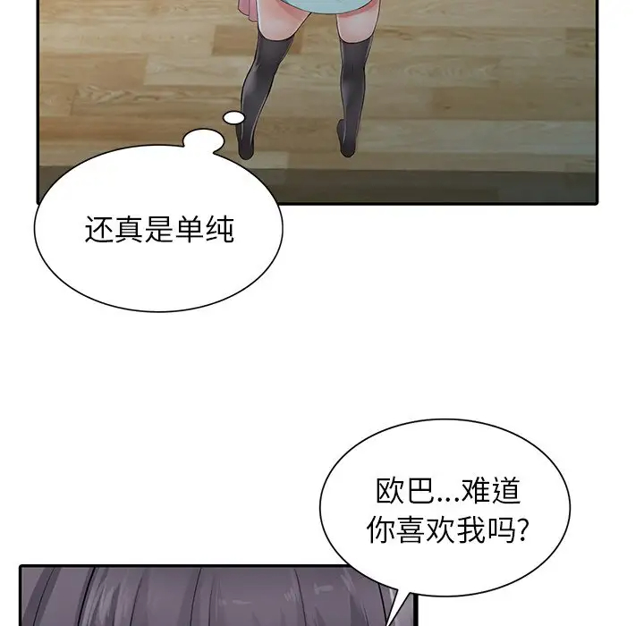 [韩国漫画] 富少的贴身管家 剧情,女仆,巨乳大奶#[86P]-60
