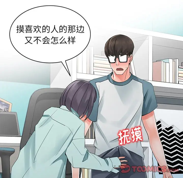 [韩国漫画] 富少的贴身管家 剧情,女仆,巨乳大奶#[86P]-66