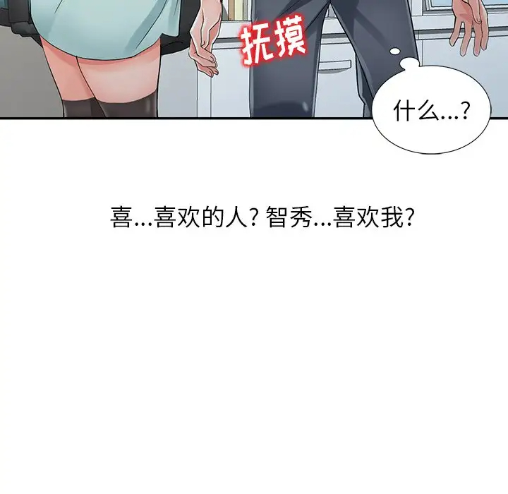 [韩国漫画] 富少的贴身管家 剧情,女仆,巨乳大奶#[86P]-67