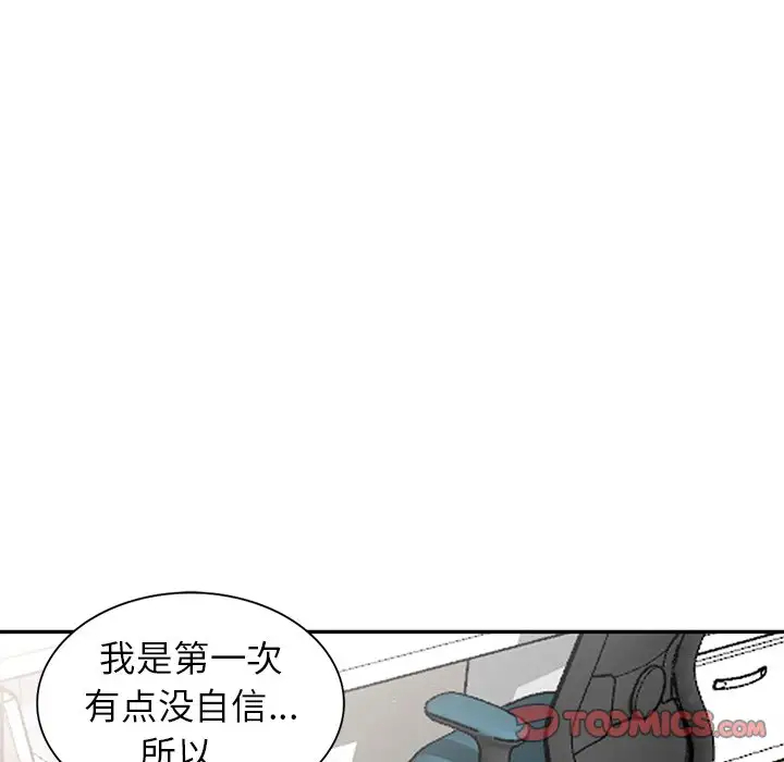 [韩国漫画] 富少的贴身管家 剧情,女仆,巨乳大奶#[86P]-70