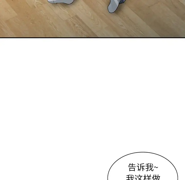 [韩国漫画] 富少的贴身管家 剧情,女仆,巨乳大奶#[86P]-72