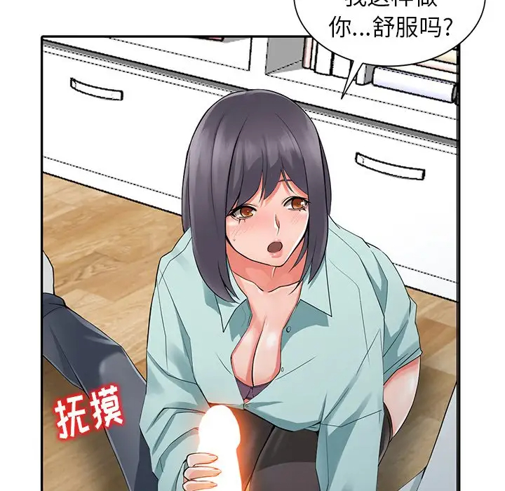 [韩国漫画] 富少的贴身管家 剧情,女仆,巨乳大奶#[86P]-73