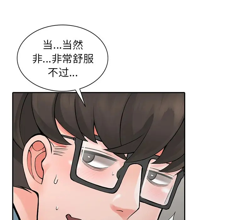[韩国漫画] 富少的贴身管家 剧情,女仆,巨乳大奶#[86P]-75