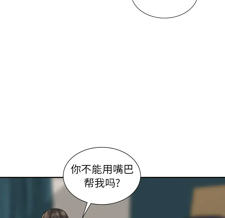 [韩国漫画] 富少的贴身管家 剧情,女仆,巨乳大奶#[86P]-79