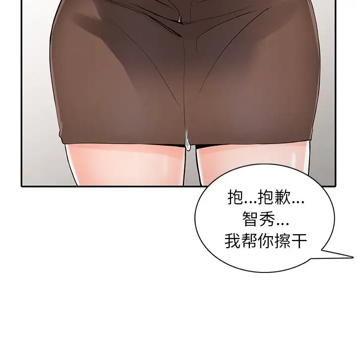 [韩国漫画] 富少的贴身管家 剧情,女仆,巨乳大奶#[86P]-9