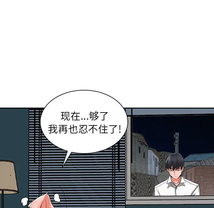 [韩国漫画] 富少的贴身管家 剧情,女仆,巨乳大奶#[54P]-13