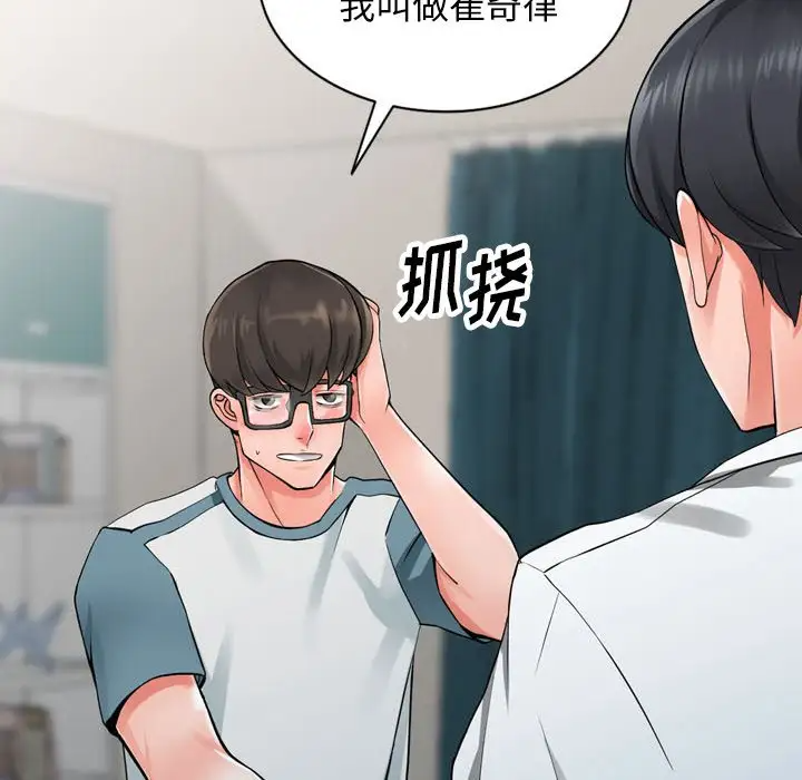 [韩国漫画] 富少的贴身管家 剧情,女仆,巨乳大奶#[54P]-20