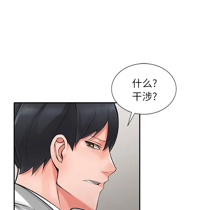 [韩国漫画] 富少的贴身管家 剧情,女仆,巨乳大奶#[54P]-26