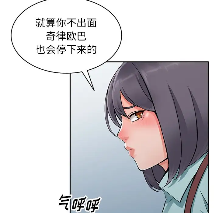 [韩国漫画] 富少的贴身管家 剧情,女仆,巨乳大奶#[54P]-28