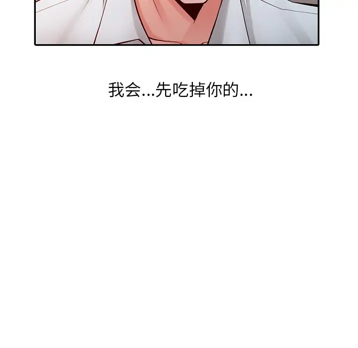 [韩国漫画] 富少的贴身管家 剧情,女仆,巨乳大奶#[54P]-33