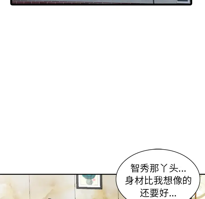 [韩国漫画] 富少的贴身管家 剧情,女仆,巨乳大奶#[54P]-35