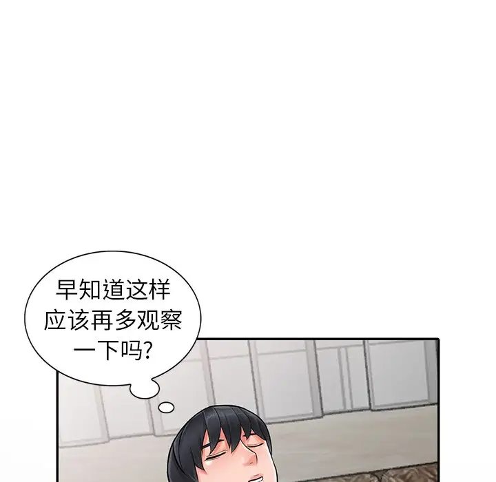 [韩国漫画] 富少的贴身管家 剧情,女仆,巨乳大奶#[54P]-37
