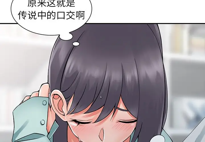 [韩国漫画] 富少的贴身管家 剧情,女仆,巨乳大奶#[54P]-4