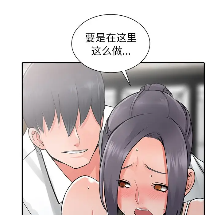 [韩国漫画] 富少的贴身管家 剧情,女仆,巨乳大奶#[54P]-42