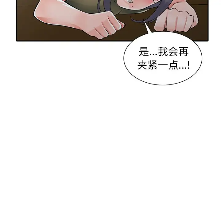 [韩国漫画] 富少的贴身管家 剧情,女仆,巨乳大奶#[54P]-50