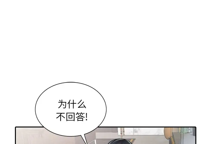[韩国漫画] 富少的贴身管家 剧情,女仆,巨乳大奶#[128P]-1