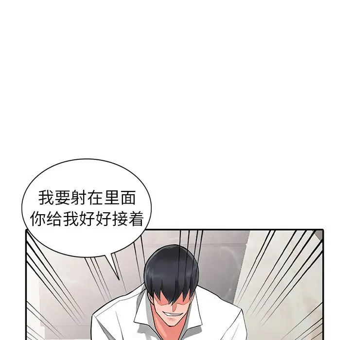 [韩国漫画] 富少的贴身管家 剧情,女仆,巨乳大奶#[128P]-10