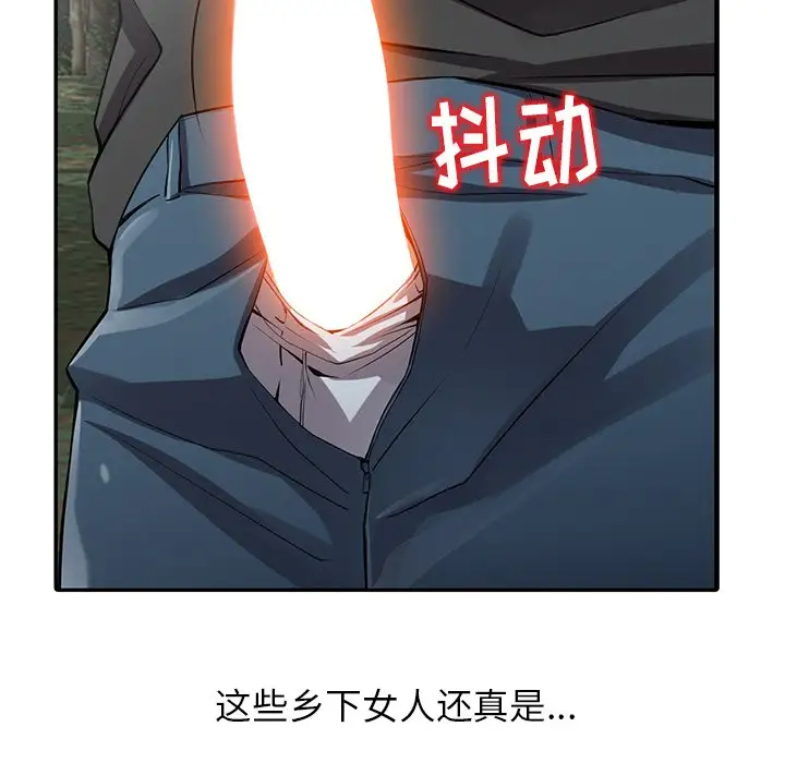[韩国漫画] 富少的贴身管家 剧情,女仆,巨乳大奶#[128P]-100