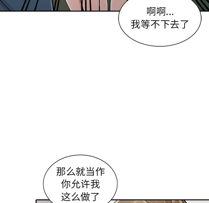 [韩国漫画] 富少的贴身管家 剧情,女仆,巨乳大奶#[128P]-103