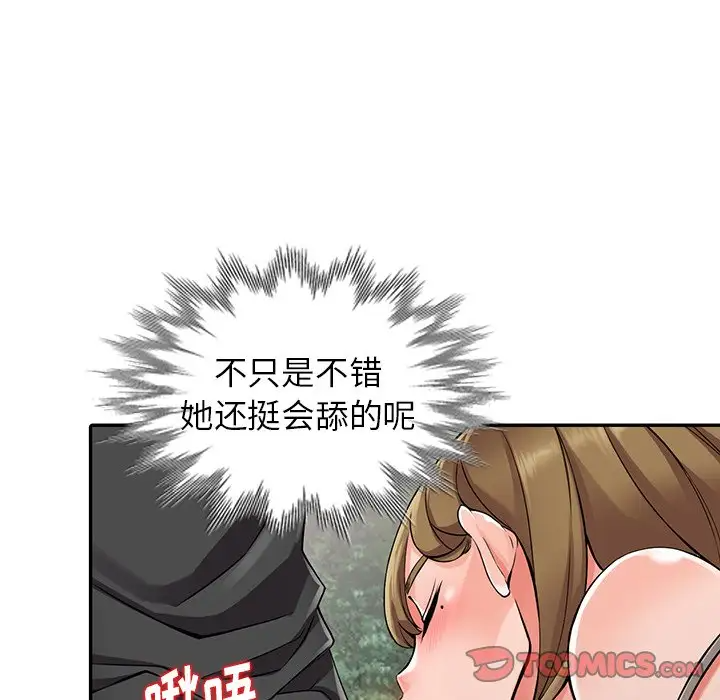 [韩国漫画] 富少的贴身管家 剧情,女仆,巨乳大奶#[128P]-108