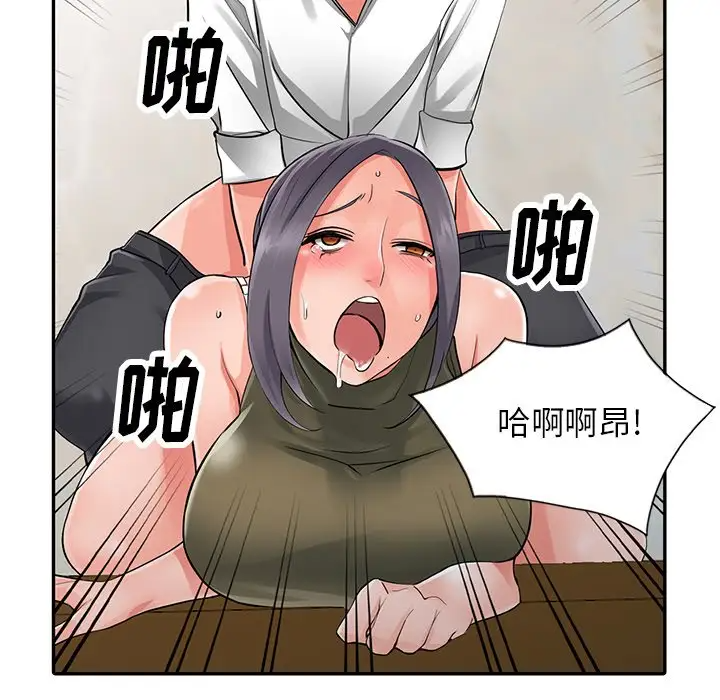 [韩国漫画] 富少的贴身管家 剧情,女仆,巨乳大奶#[128P]-11