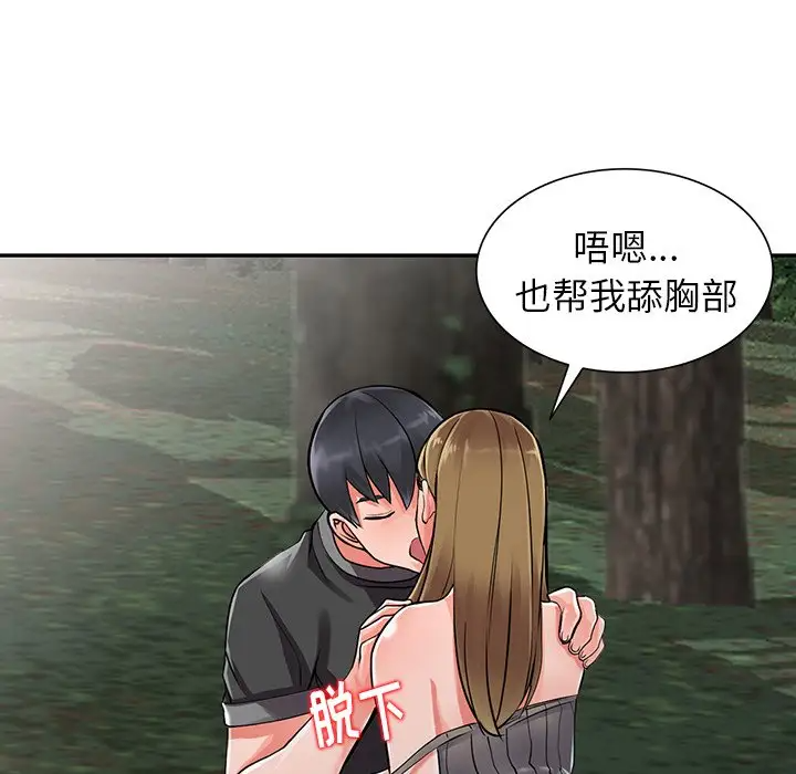 [韩国漫画] 富少的贴身管家 剧情,女仆,巨乳大奶#[128P]-118