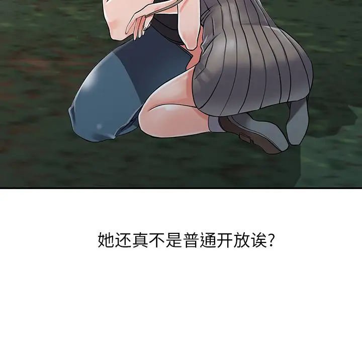 [韩国漫画] 富少的贴身管家 剧情,女仆,巨乳大奶#[128P]-119