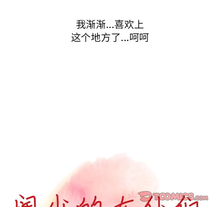 [韩国漫画] 富少的贴身管家 剧情,女仆,巨乳大奶#[128P]-12