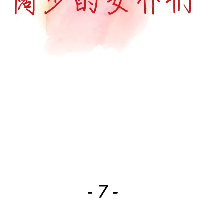 [韩国漫画] 富少的贴身管家 剧情,女仆,巨乳大奶#[128P]-13
