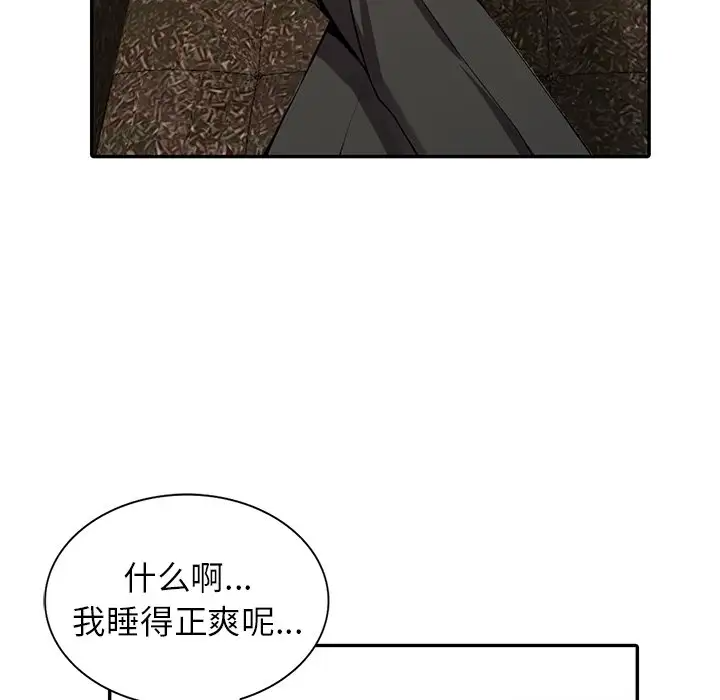 [韩国漫画] 富少的贴身管家 剧情,女仆,巨乳大奶#[128P]-19