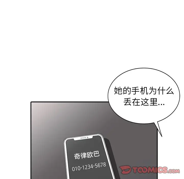 [韩国漫画] 富少的贴身管家 剧情,女仆,巨乳大奶#[128P]-21