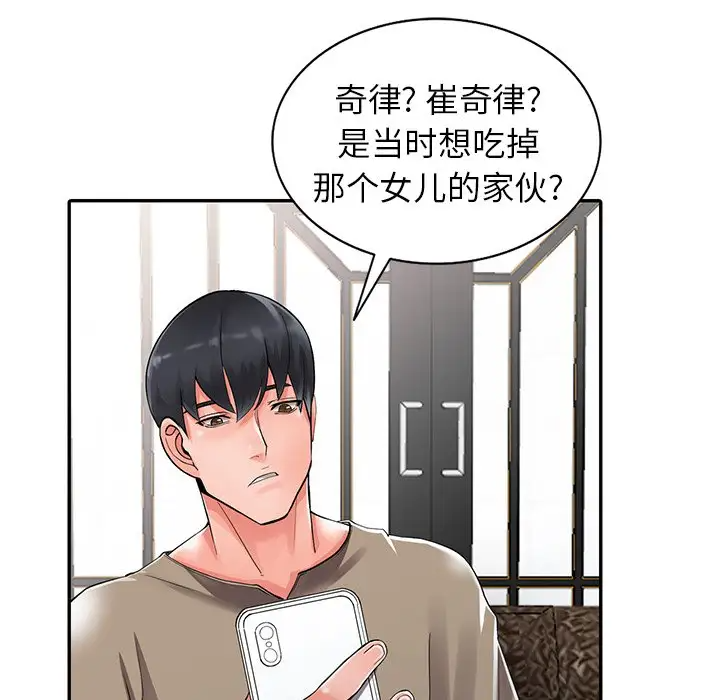 [韩国漫画] 富少的贴身管家 剧情,女仆,巨乳大奶#[128P]-23