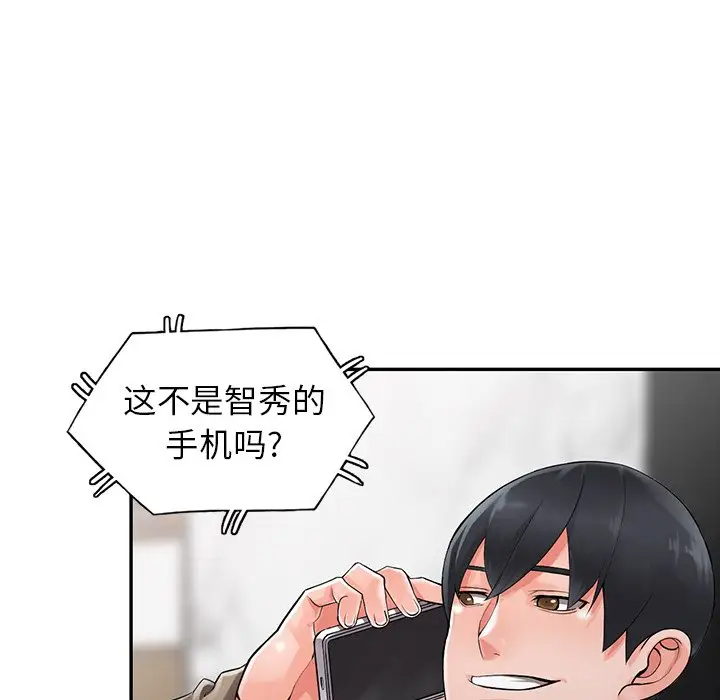 [韩国漫画] 富少的贴身管家 剧情,女仆,巨乳大奶#[128P]-28