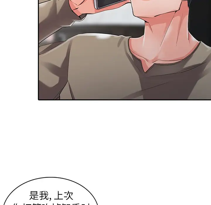 [韩国漫画] 富少的贴身管家 剧情,女仆,巨乳大奶#[128P]-29