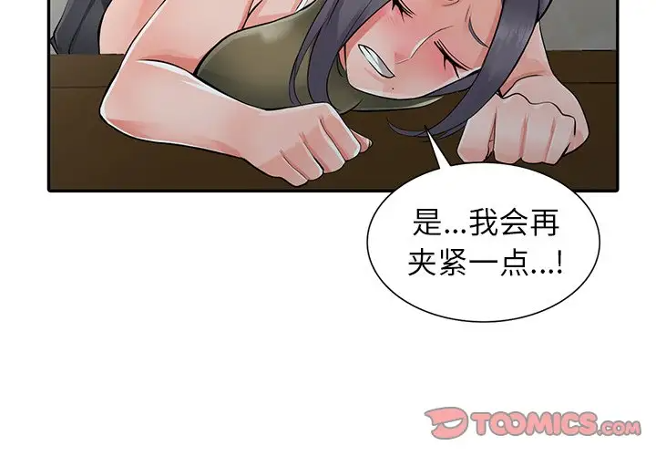 [韩国漫画] 富少的贴身管家 剧情,女仆,巨乳大奶#[128P]-3