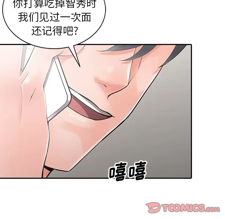 [韩国漫画] 富少的贴身管家 剧情,女仆,巨乳大奶#[128P]-30