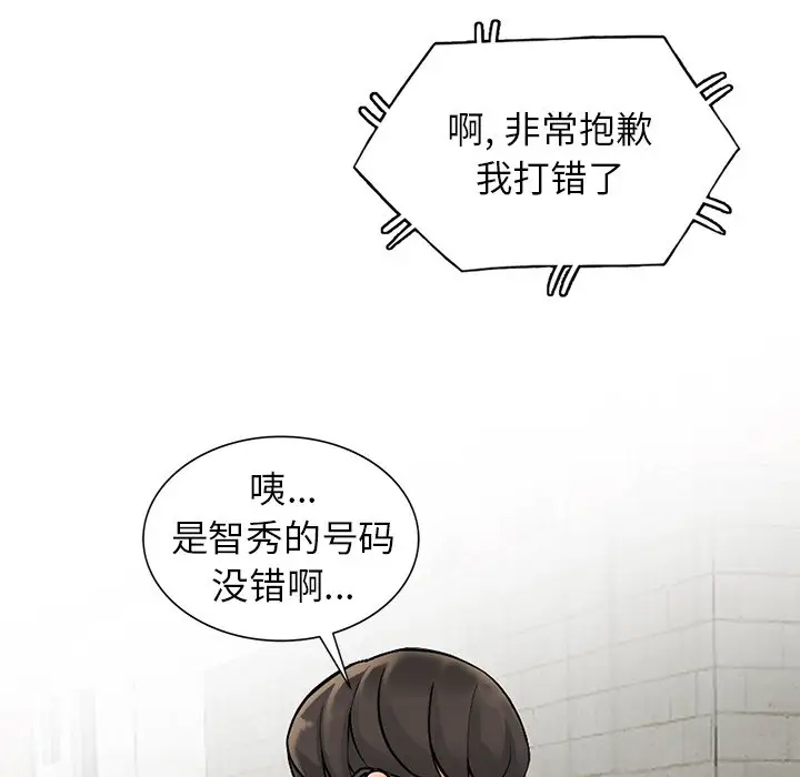 [韩国漫画] 富少的贴身管家 剧情,女仆,巨乳大奶#[128P]-31