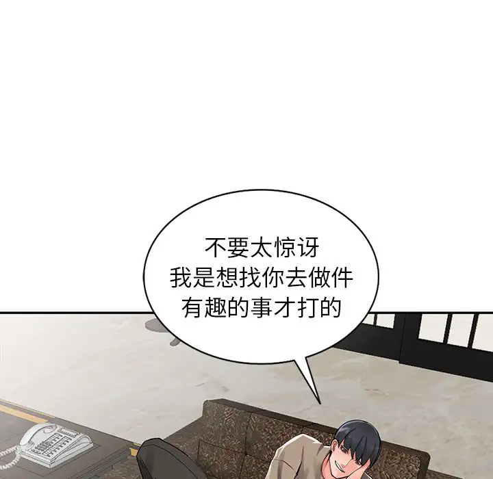 [韩国漫画] 富少的贴身管家 剧情,女仆,巨乳大奶#[128P]-37