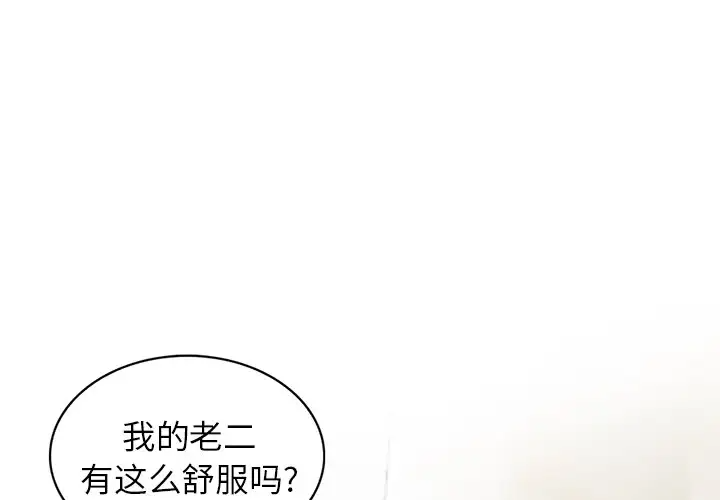 [韩国漫画] 富少的贴身管家 剧情,女仆,巨乳大奶#[128P]-4