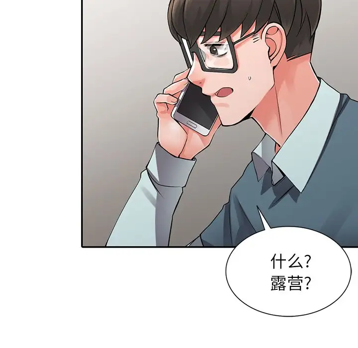 [韩国漫画] 富少的贴身管家 剧情,女仆,巨乳大奶#[128P]-40
