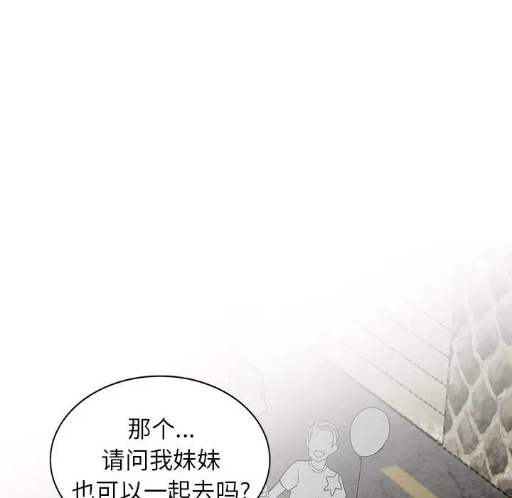 [韩国漫画] 富少的贴身管家 剧情,女仆,巨乳大奶#[128P]-41