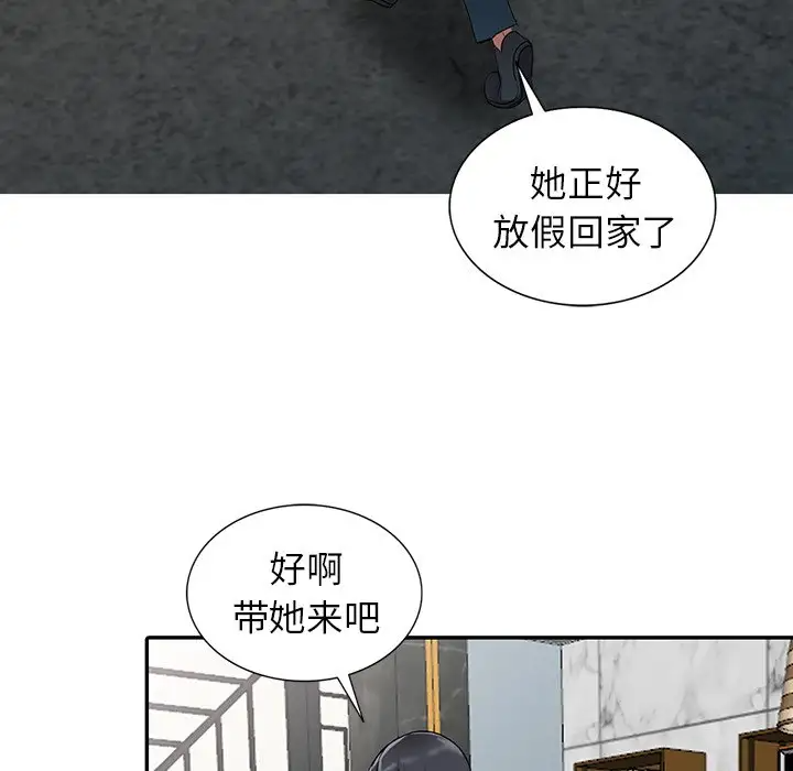 [韩国漫画] 富少的贴身管家 剧情,女仆,巨乳大奶#[128P]-43