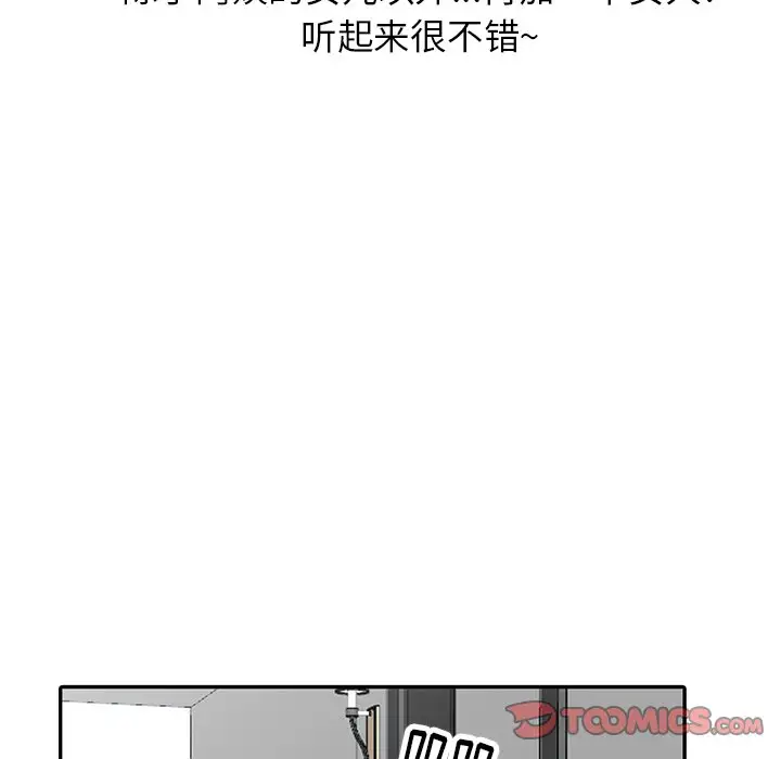 [韩国漫画] 富少的贴身管家 剧情,女仆,巨乳大奶#[128P]-45