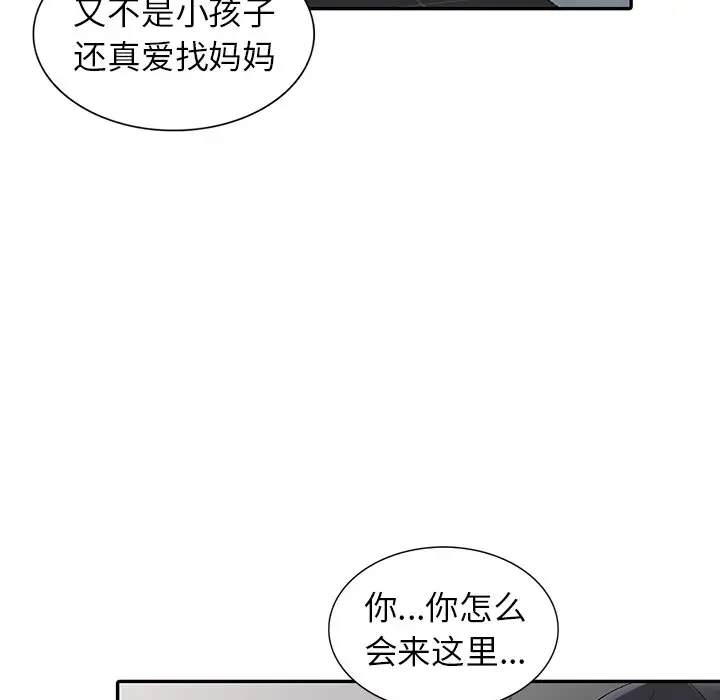 [韩国漫画] 富少的贴身管家 剧情,女仆,巨乳大奶#[128P]-47