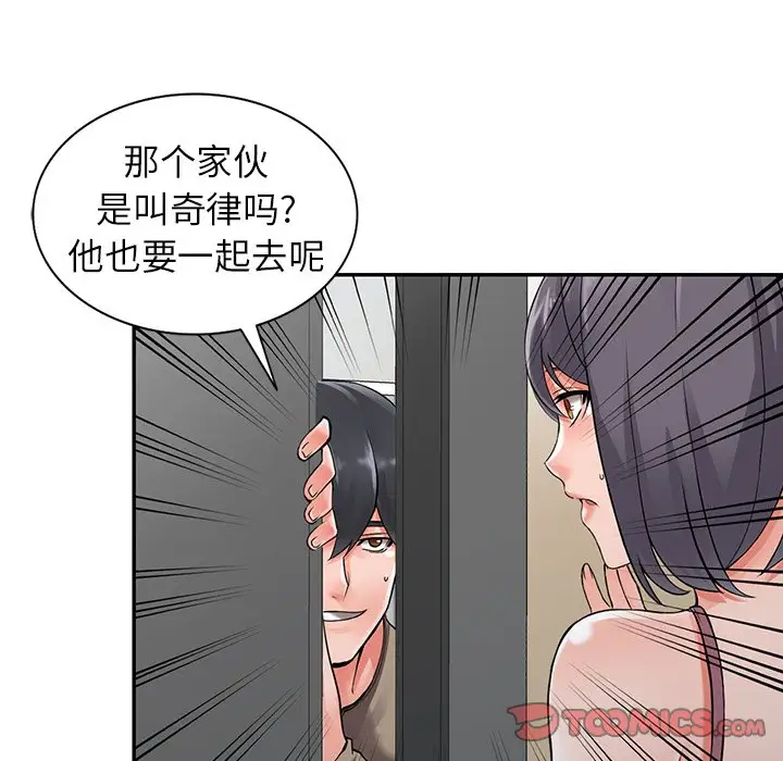 [韩国漫画] 富少的贴身管家 剧情,女仆,巨乳大奶#[128P]-54