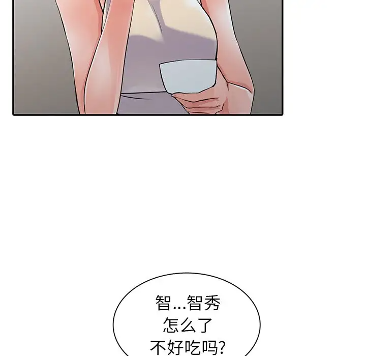 [韩国漫画] 富少的贴身管家 剧情,女仆,巨乳大奶#[128P]-62